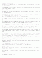 완도 난대 수목원 22페이지