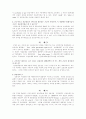 신용장통일규칙사례분석 2페이지