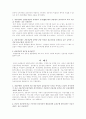 신용장통일규칙사례분석 3페이지