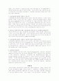 신용장통일규칙사례분석 6페이지