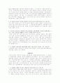 신용장통일규칙사례분석 7페이지