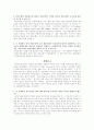 신용장통일규칙사례분석 10페이지