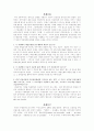 신용장통일규칙사례분석 12페이지