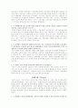 신용장통일규칙사례분석 13페이지