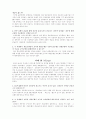 신용장통일규칙사례분석 14페이지