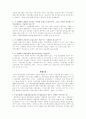 신용장통일규칙사례분석 16페이지