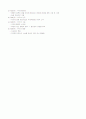 갈등의 유형 3페이지