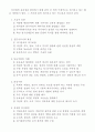 리더쉽의 유형과 개선방안 4페이지