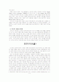 군 조직 분석 3페이지