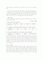 군 조직 분석 10페이지