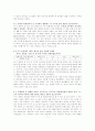 군 조직 분석 11페이지