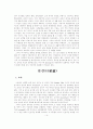 군 조직 분석 14페이지
