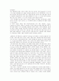 SCM의 성공과 실패의 사례 9페이지