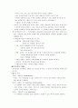 정신분열증(schizophrenia) 에 관한 간호사례연구보고서 7페이지