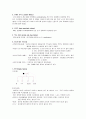 정신분열증(schizophrenia) 에 관한 간호사례연구보고서 9페이지