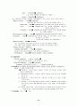 정신분열증(schizophrenia) 에 관한 간호사례연구보고서 12페이지