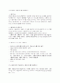 절세전략 2페이지