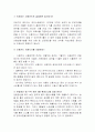 절세전략 3페이지