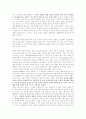 문화와 정치 - 랩음악(힙합문화)와 정치적이해의 관계 2페이지