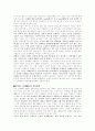 문화와 정치 - 랩음악(힙합문화)와 정치적이해의 관계 5페이지