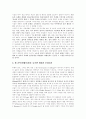 문화와 정치 - 랩음악(힙합문화)와 정치적이해의 관계 6페이지