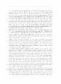 문화와 정치 - 랩음악(힙합문화)와 정치적이해의 관계 7페이지