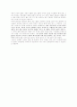 문화와 정치 - 랩음악(힙합문화)와 정치적이해의 관계 10페이지