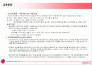 LG전자의 인사제도(LG Electronics HRM)-엘지전자의 모든면 39페이지