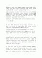 핫그룹 - 열정적으로 일하는 자생조직을 읽고..(진 립먼-블루먼, 해롤드 J. 레빗) 10페이지