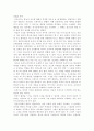 스포츠 정신분석 입문 3페이지
