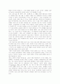 스포츠 정신분석 입문 5페이지
