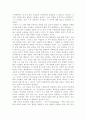 스포츠 정신분석 입문 8페이지