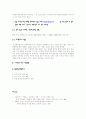 ★[A+사업계획서]미팅사이트에 대한 사업계획서(교내대회에서 입선)★ 8페이지