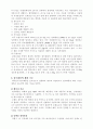 탄수화물에 관하여 3페이지