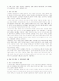 탄수화물에 관하여 5페이지