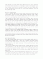 탄수화물에 관하여 6페이지