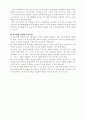 탄수화물에 관하여 7페이지