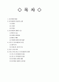 탄수화물에 관하여 8페이지