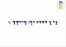 ★[A+사업계획서]신개념미팅사이트(발표용자료)★ 16페이지