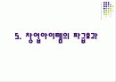★[A+사업계획서]신개념미팅사이트(발표용자료)★ 20페이지