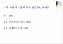 ★[A+사업계획서]신개념미팅사이트(발표용자료)★ 27페이지