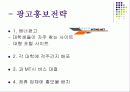 ★[A+사업계획서]신개념미팅사이트(발표용자료)★ 29페이지