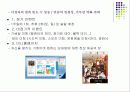 ★[A+사업계획서]신개념미팅사이트(발표용자료)★ 30페이지