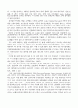 데이터베이스를 통한 스키리조트 마케팅 전략 8페이지