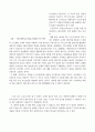 데이터베이스를 통한 스키리조트 마케팅 전략 11페이지