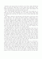데이터베이스를 통한 스키리조트 마케팅 전략 14페이지