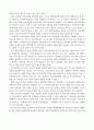 데이터베이스를 통한 스키리조트 마케팅 전략 15페이지