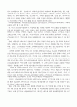 데이터베이스를 통한 스키리조트 마케팅 전략 16페이지