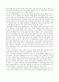 데이터베이스를 통한 스키리조트 마케팅 전략 17페이지