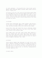 노인복지의 해결책 3페이지